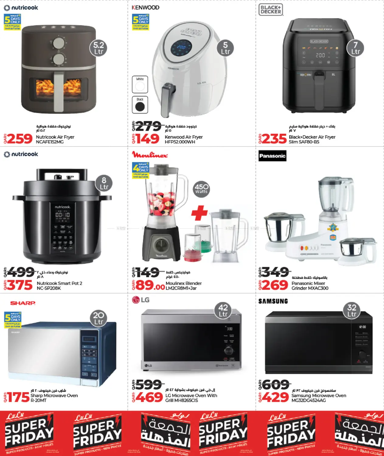 صفحة رقم 42 من Super Friday في لولو هايبرماركت