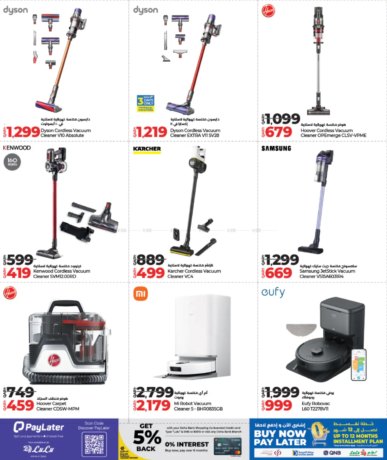 صفحة رقم 45 من Super Friday في لولو هايبرماركت