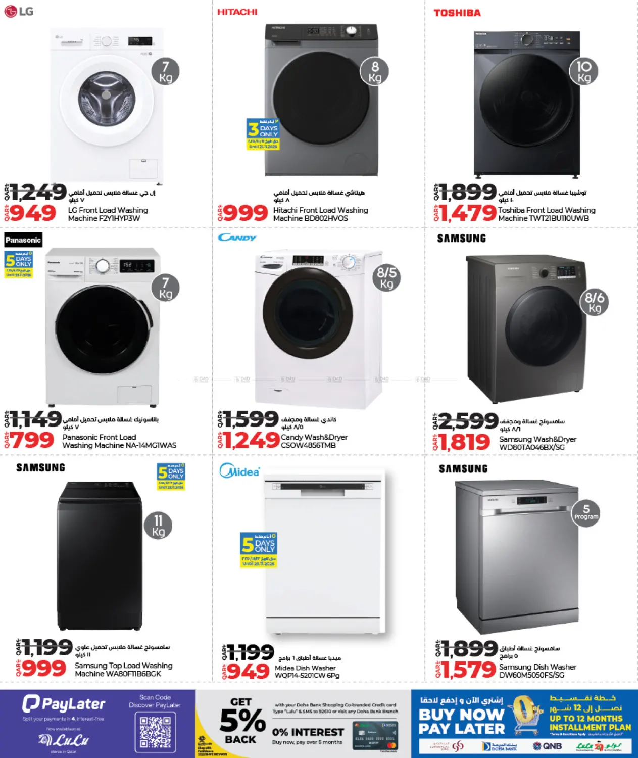 صفحة رقم 48 من Super Friday في لولو هايبرماركت