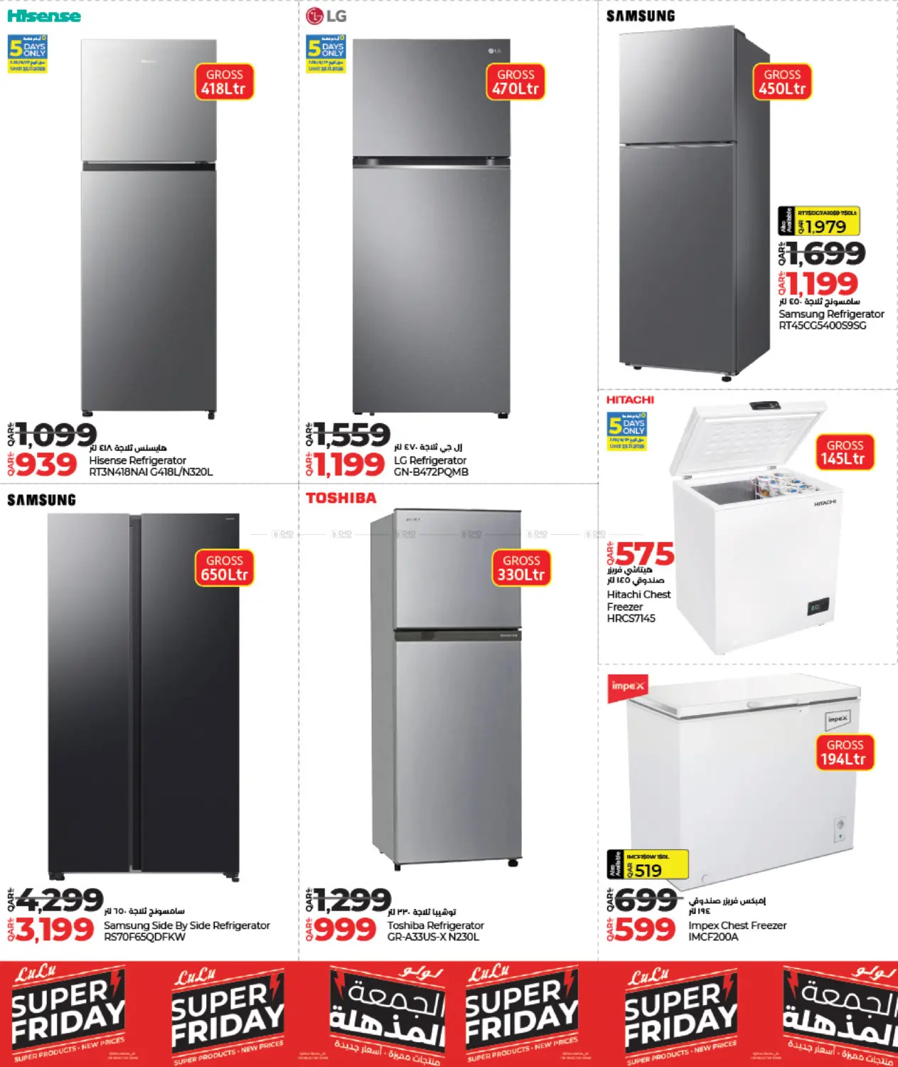 صفحة رقم 47 من Super Friday في لولو هايبرماركت