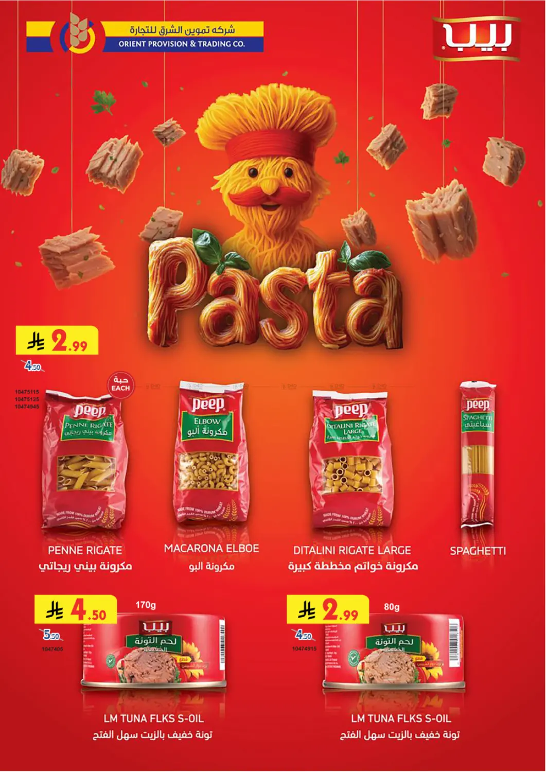 صفحة رقم 7 من الجمعة الخضراء في الدانوب