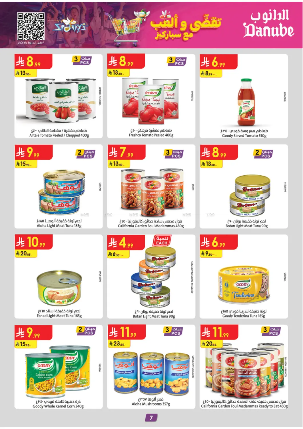 صفحة رقم 8 من الجمعة الخضراء في الدانوب