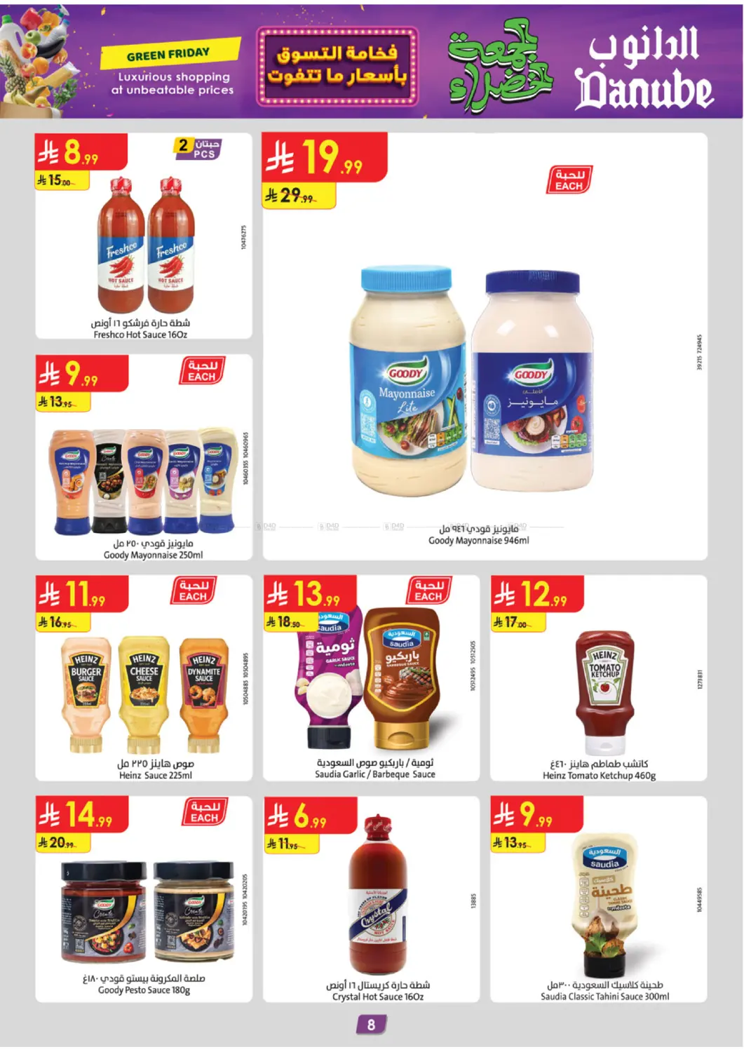 صفحة رقم 10 من الجمعة الخضراء في الدانوب