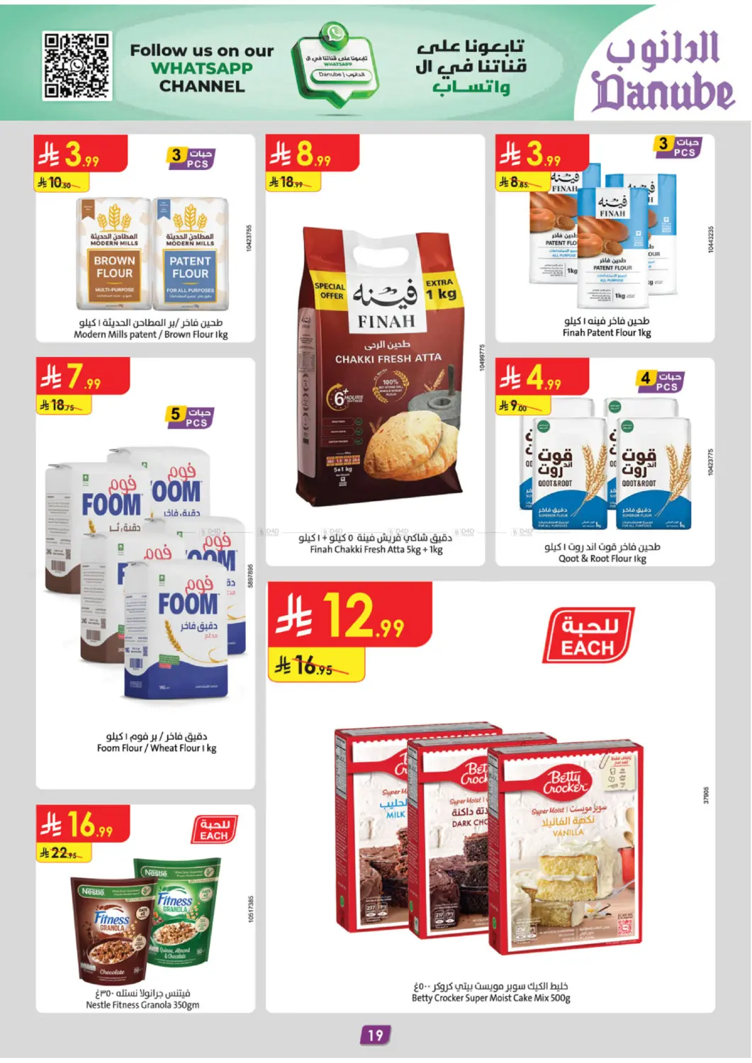 صفحة رقم 23 من الجمعة الخضراء في الدانوب