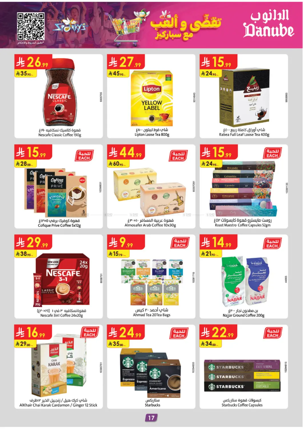 صفحة رقم 21 من الجمعة الخضراء في الدانوب