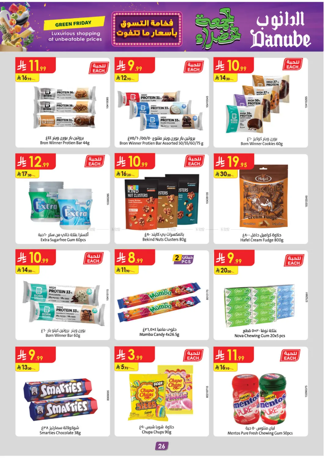 صفحة رقم 32 من الجمعة الخضراء في الدانوب