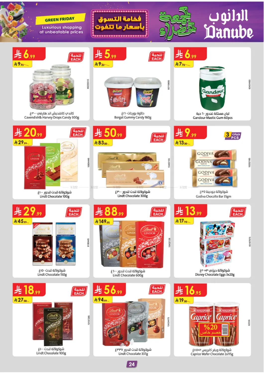 صفحة رقم 30 من الجمعة الخضراء في الدانوب