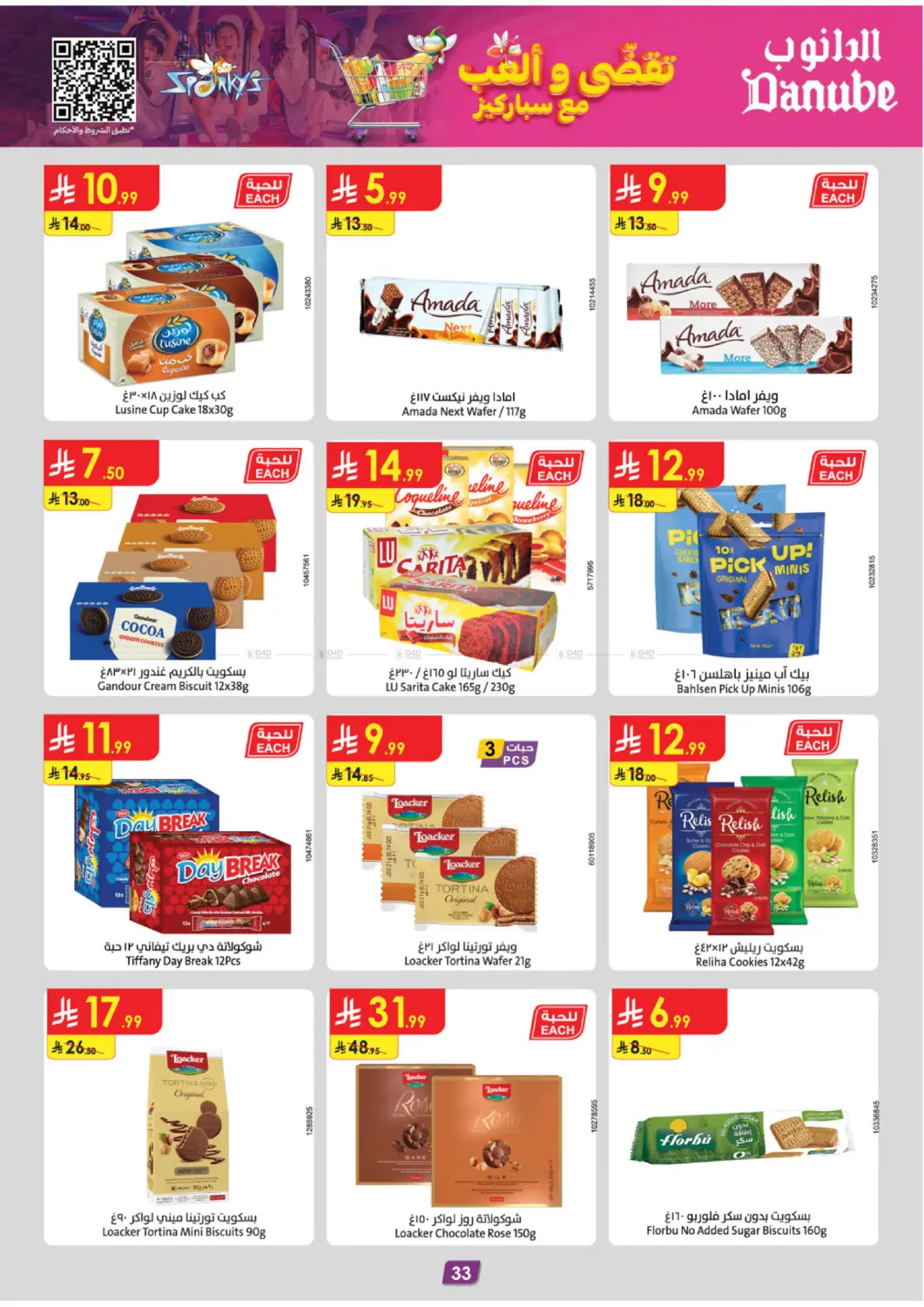 صفحة رقم 39 من الجمعة الخضراء في الدانوب