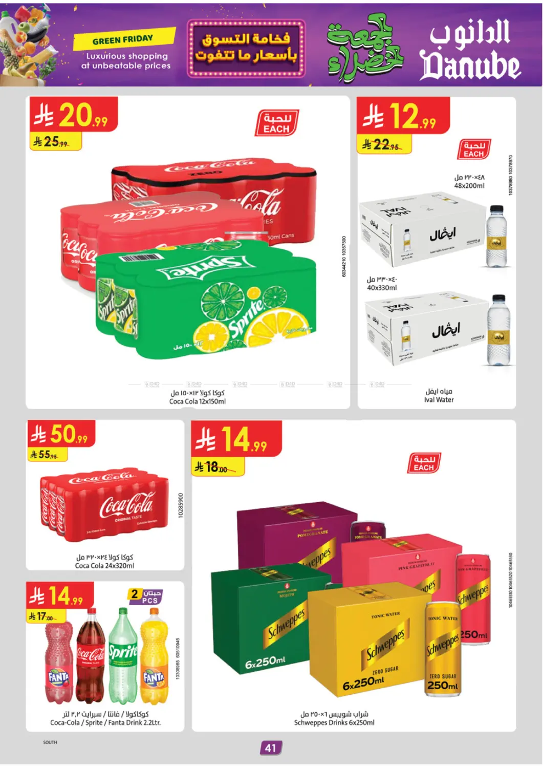 صفحة رقم 50 من الجمعة الخضراء في الدانوب