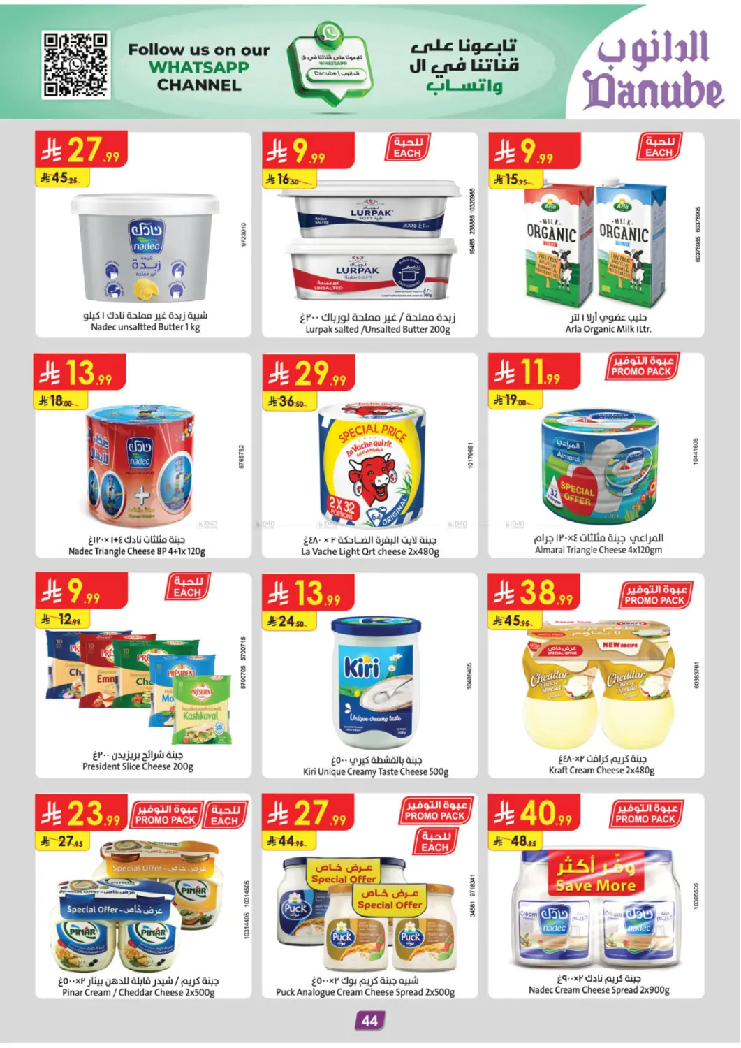 صفحة رقم 53 من الجمعة الخضراء في الدانوب