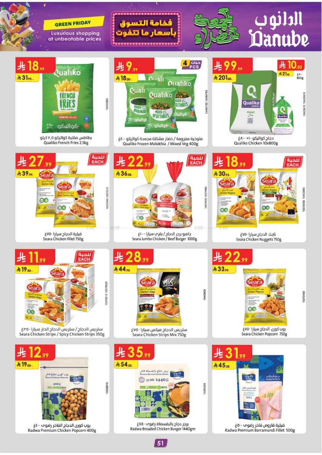 صفحة رقم 60 من الجمعة الخضراء في الدانوب