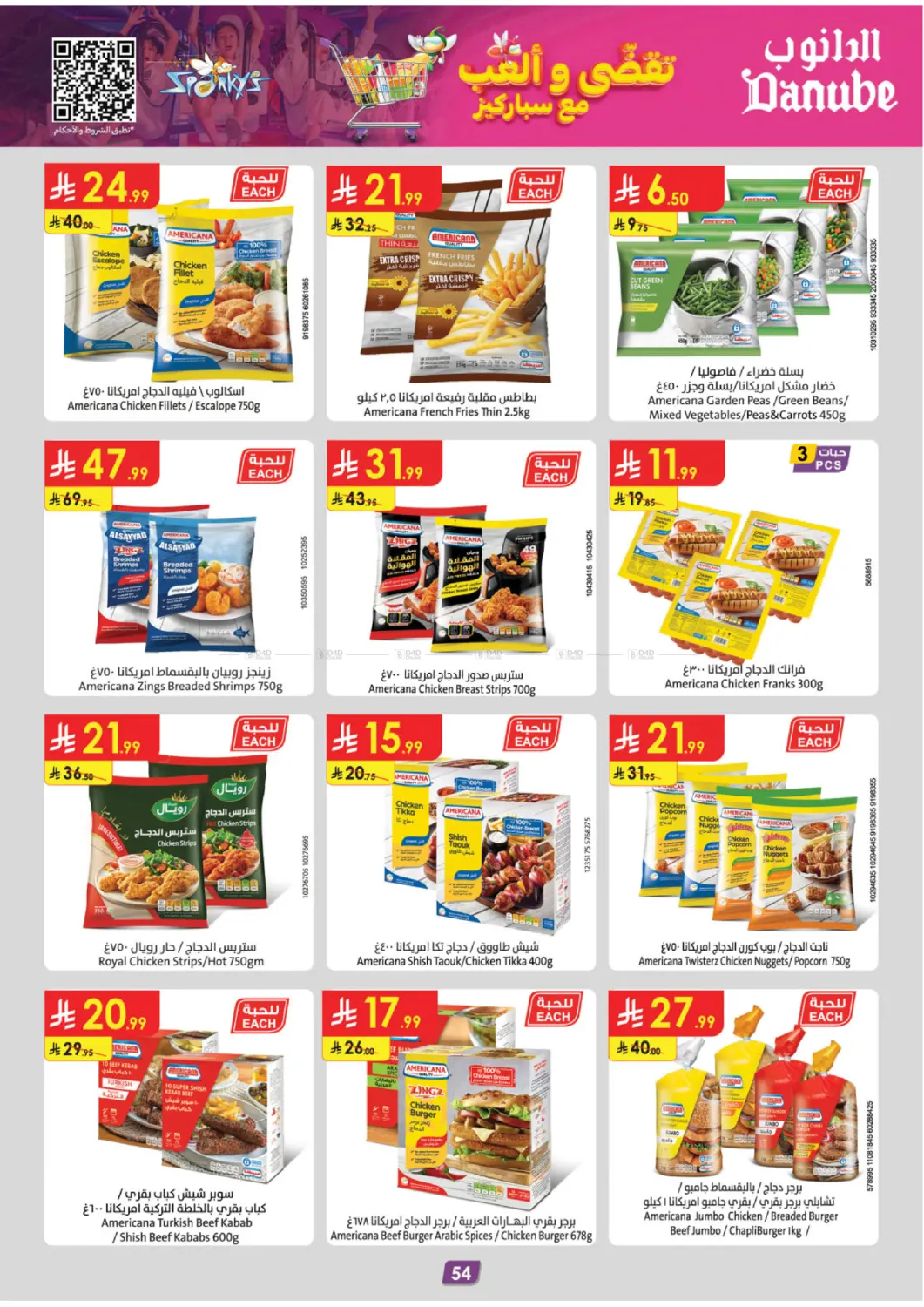 صفحة رقم 63 من الجمعة الخضراء في الدانوب