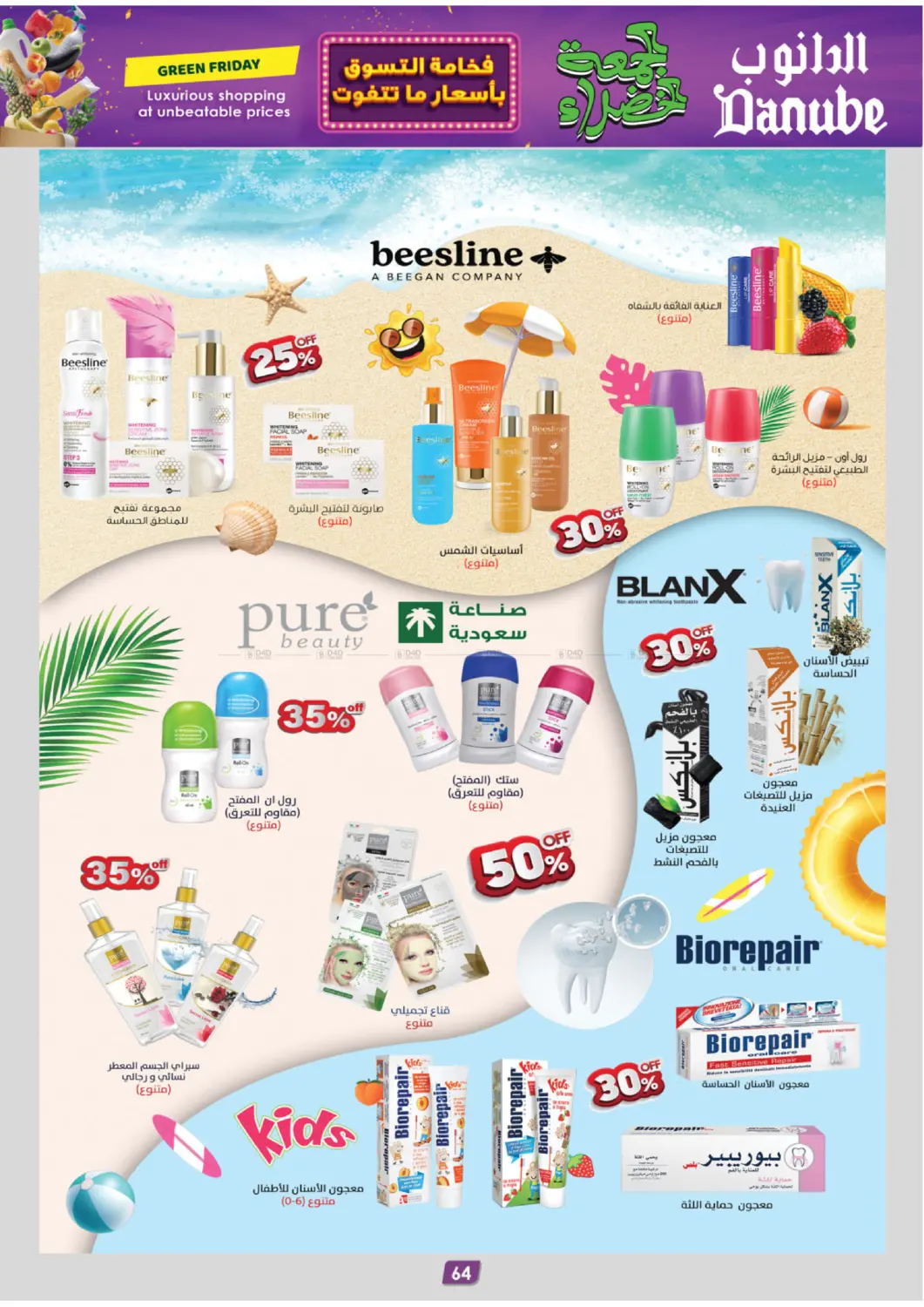 صفحة رقم 73 من الجمعة الخضراء في الدانوب