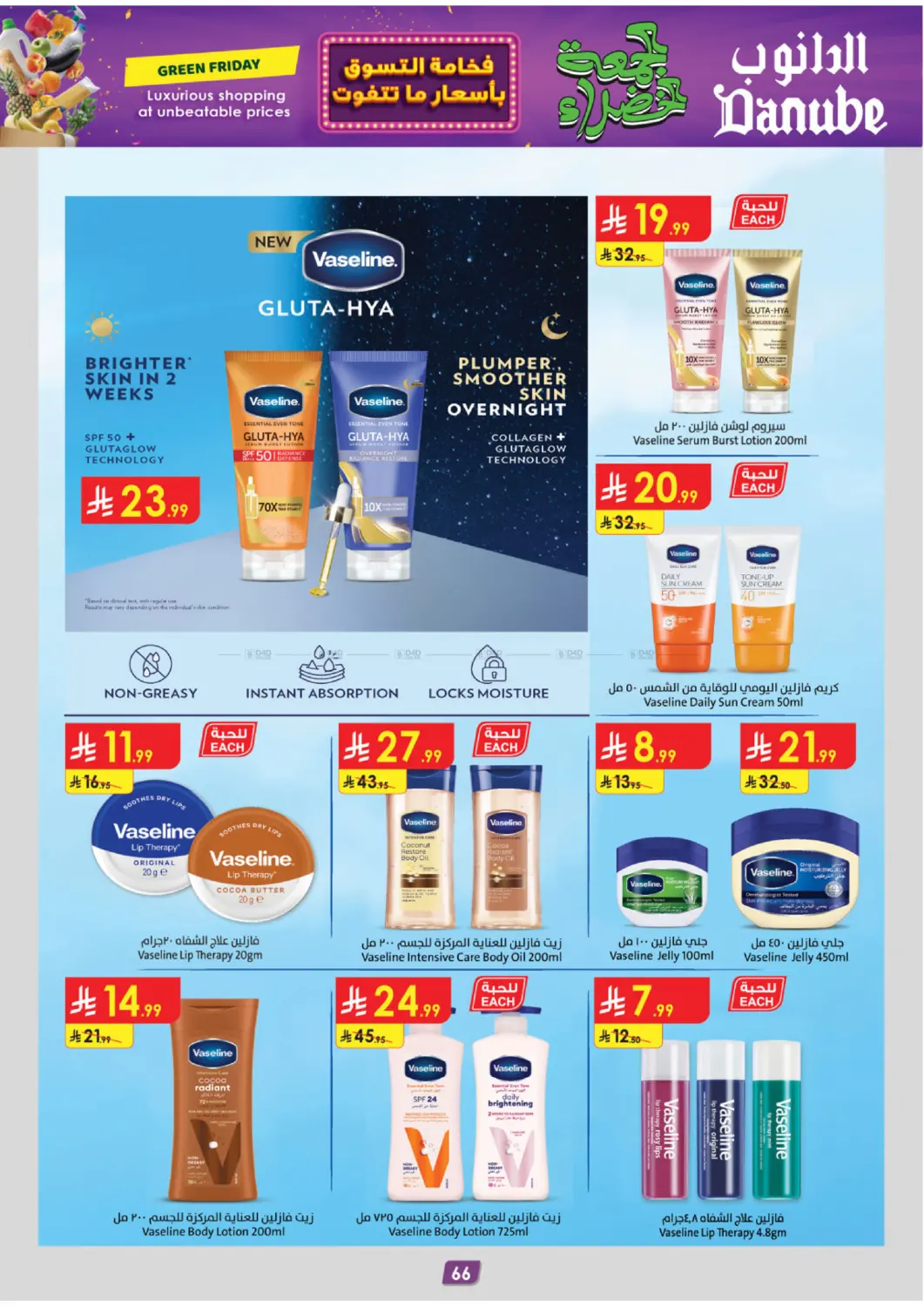 صفحة رقم 75 من الجمعة الخضراء في الدانوب