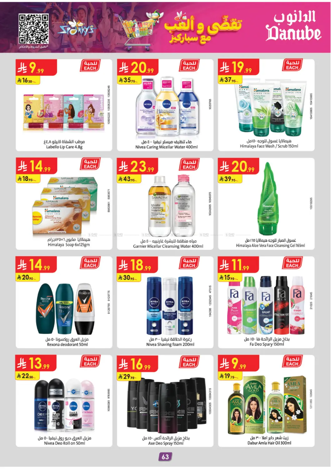 صفحة رقم 72 من الجمعة الخضراء في الدانوب