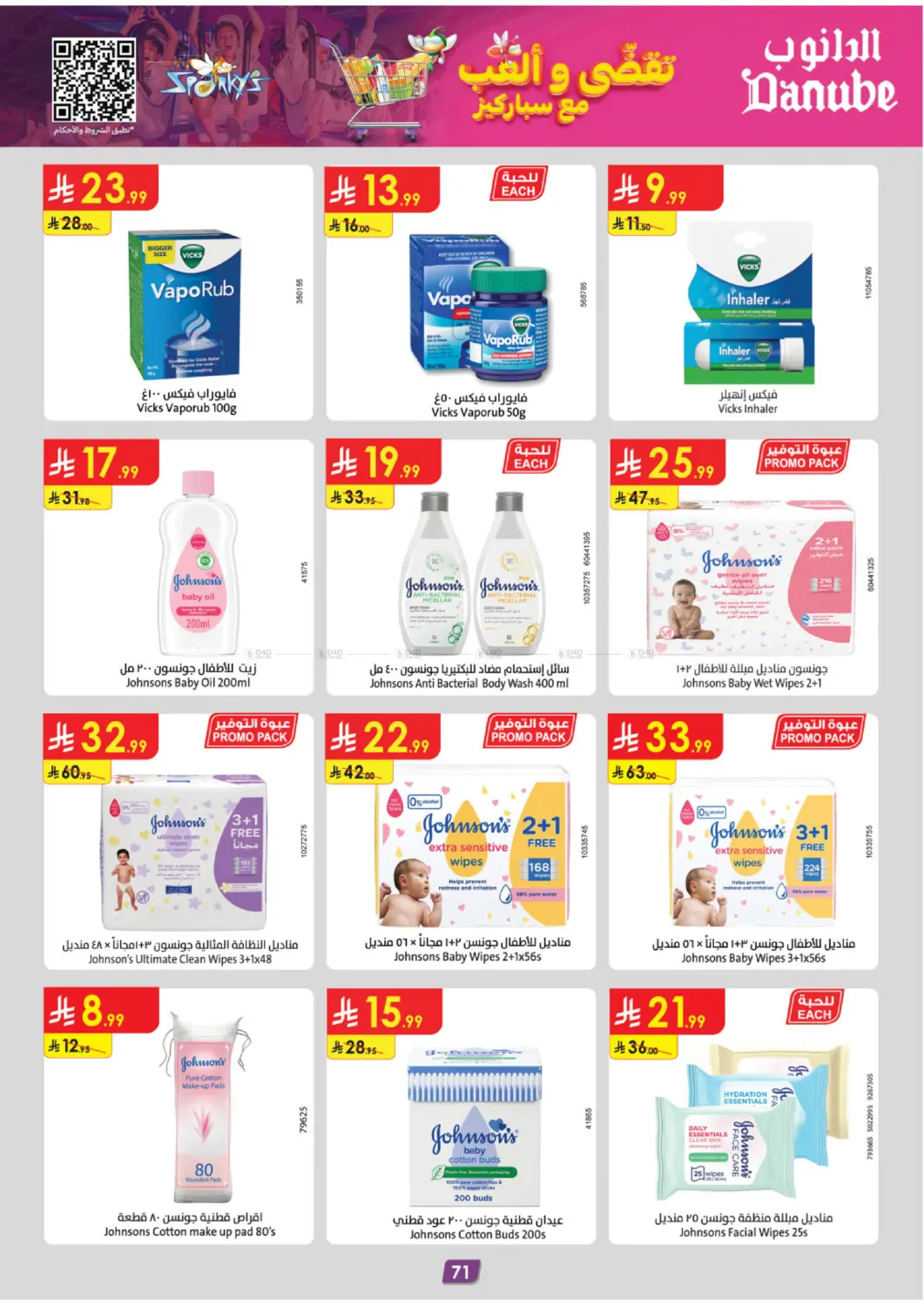 صفحة رقم 80 من الجمعة الخضراء في الدانوب