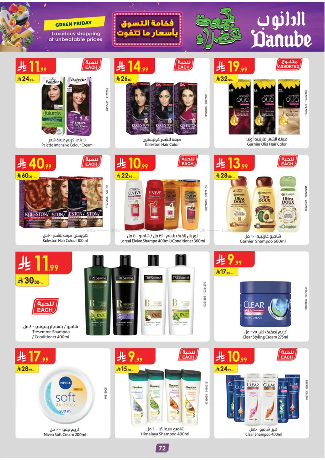 صفحة رقم 81 من الجمعة الخضراء في الدانوب