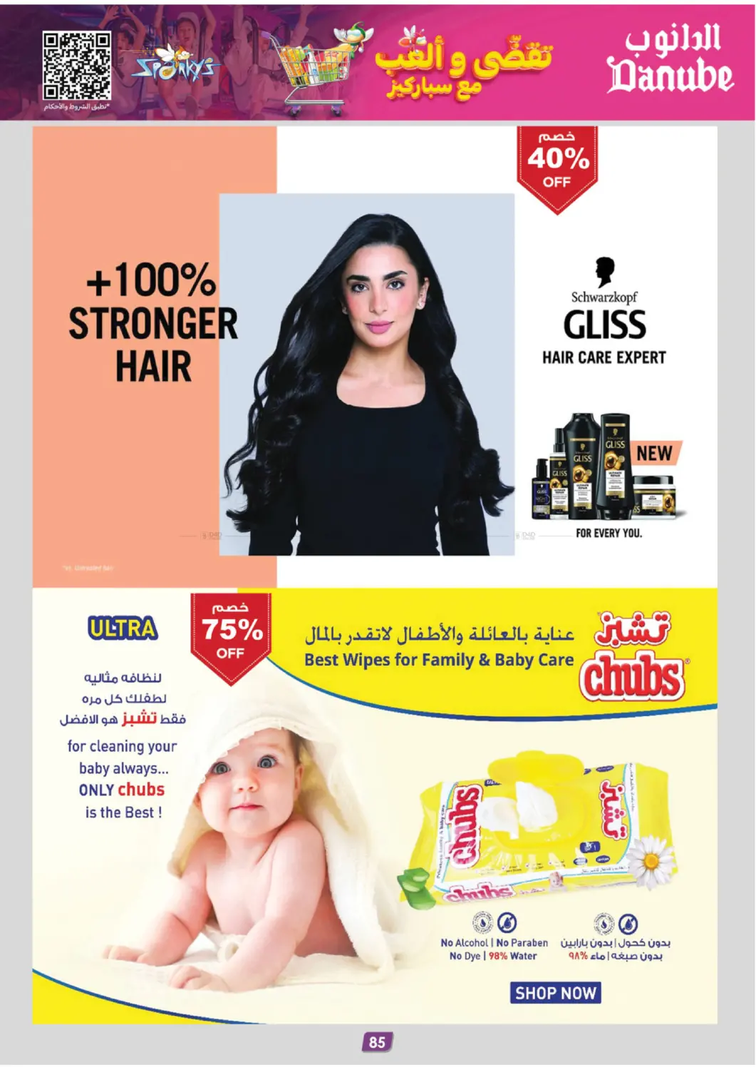 صفحة رقم 94 من الجمعة الخضراء في الدانوب