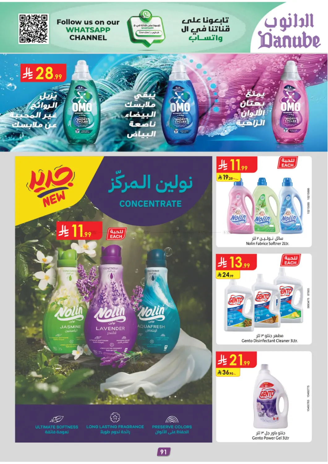 صفحة رقم 100 من الجمعة الخضراء في الدانوب