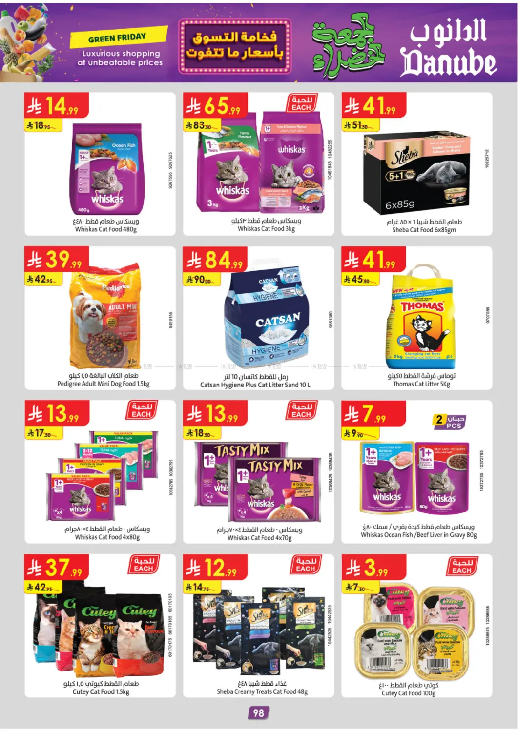 صفحة رقم 107 من الجمعة الخضراء في الدانوب