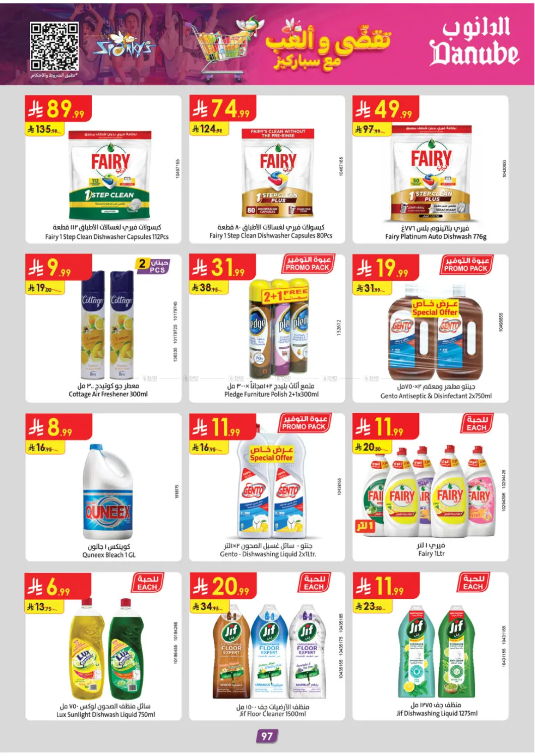 صفحة رقم 106 من الجمعة الخضراء في الدانوب