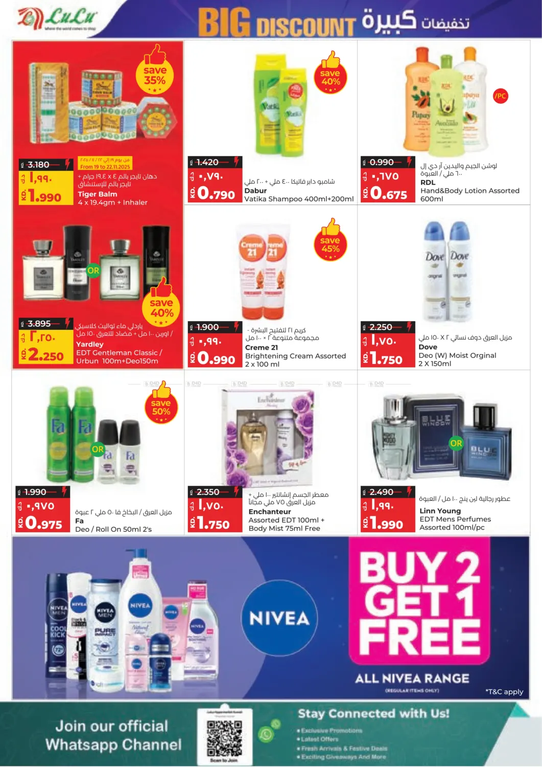 صفحة رقم 23 من Super Friday في لولو هايبر ماركت