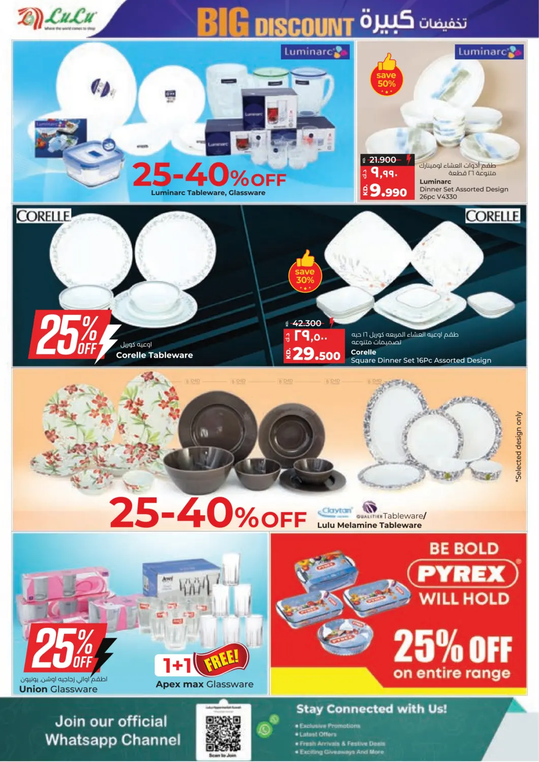 صفحة رقم 29 من Super Friday في لولو هايبر ماركت