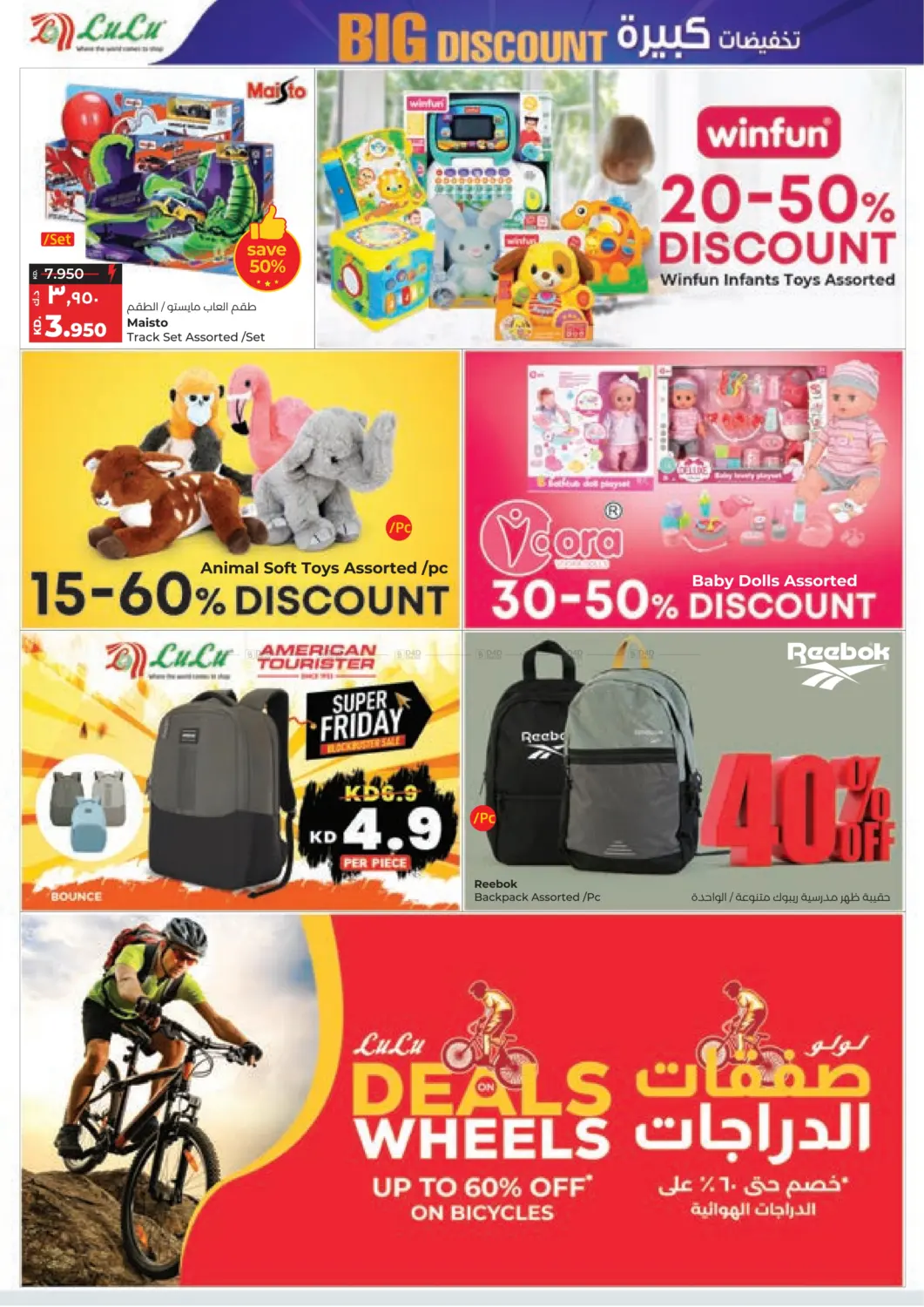 صفحة رقم 33 من Super Friday في لولو هايبر ماركت