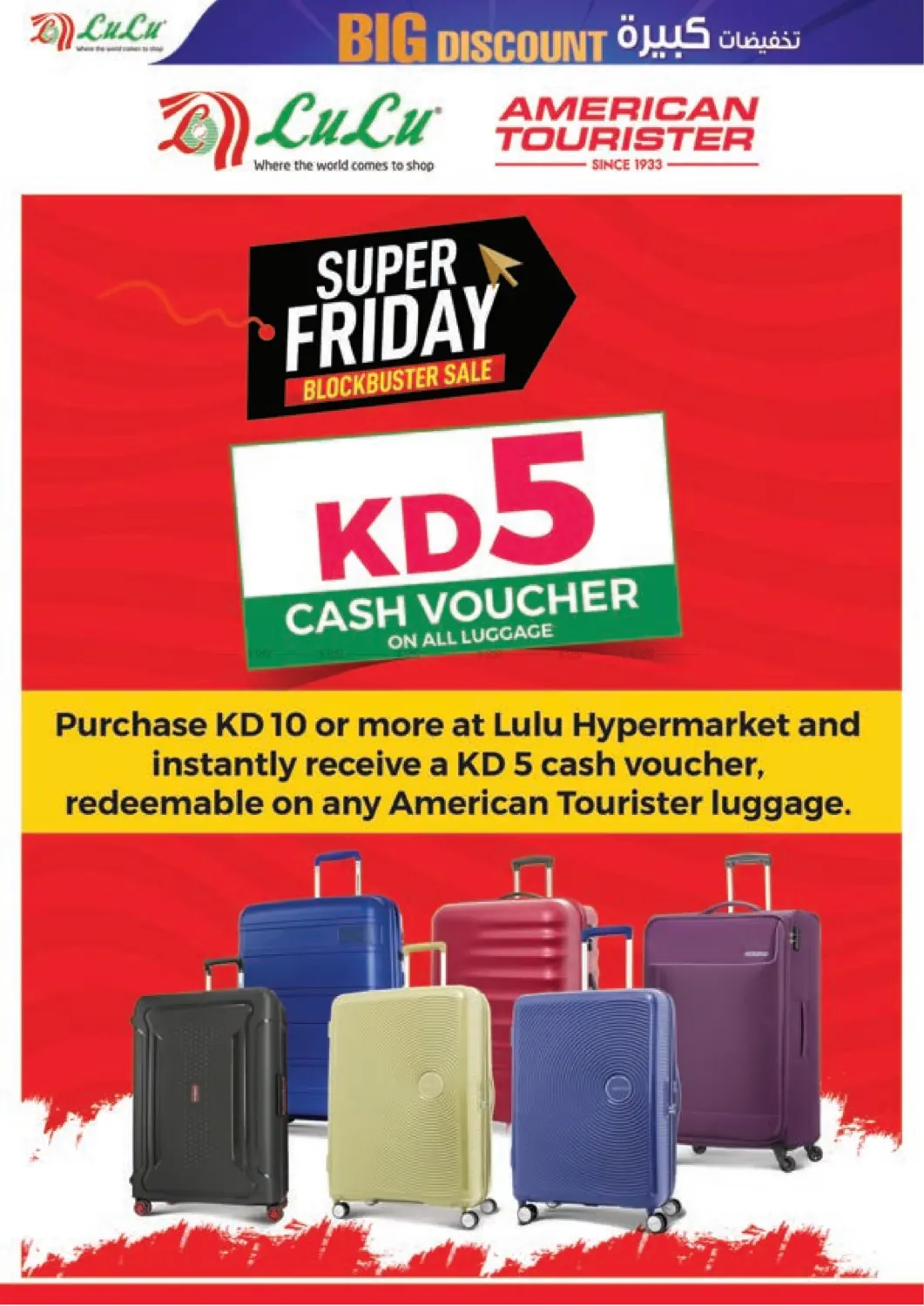 صفحة رقم 39 من Super Friday في لولو هايبر ماركت