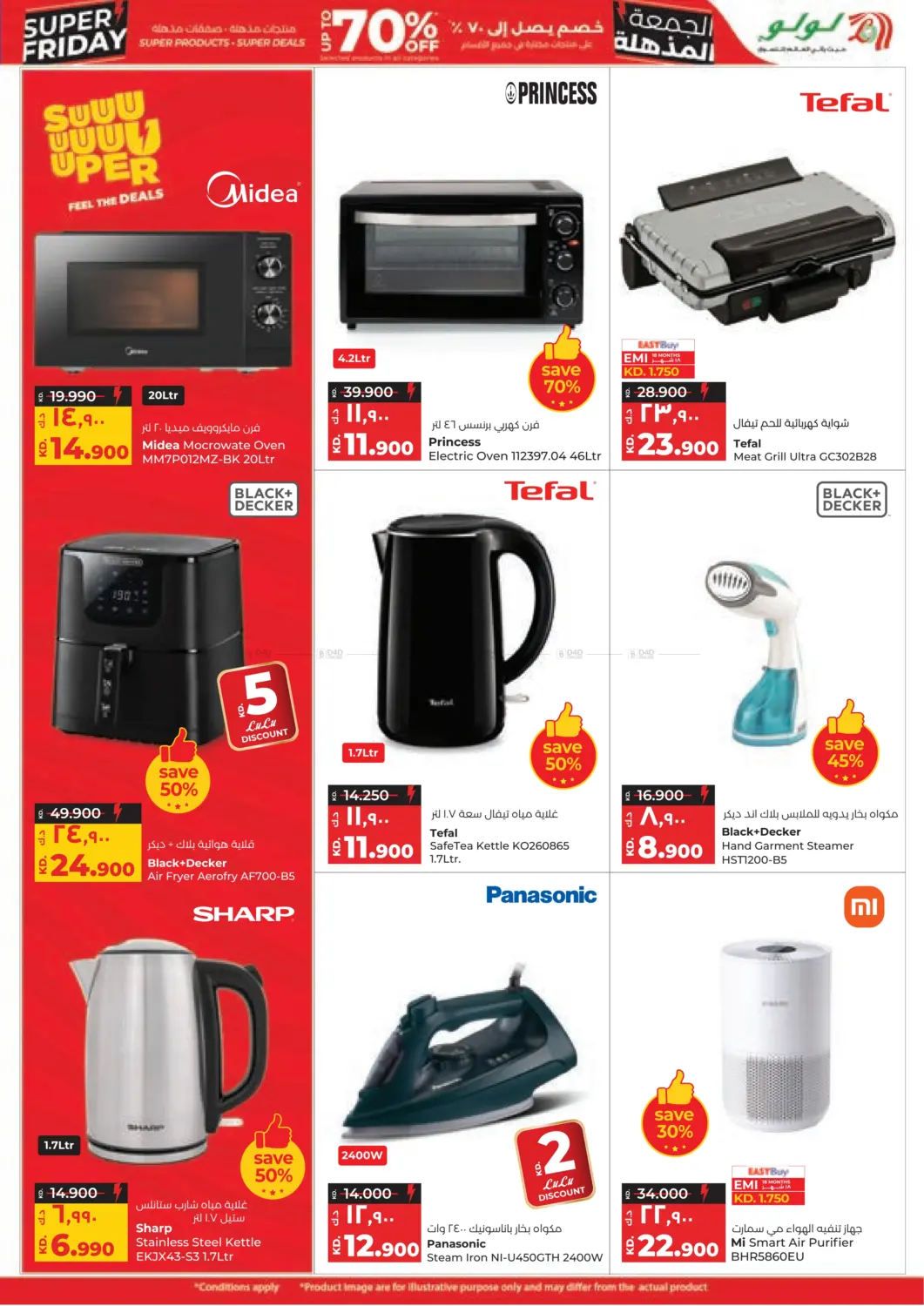 صفحة رقم 43 من Super Friday في لولو هايبر ماركت