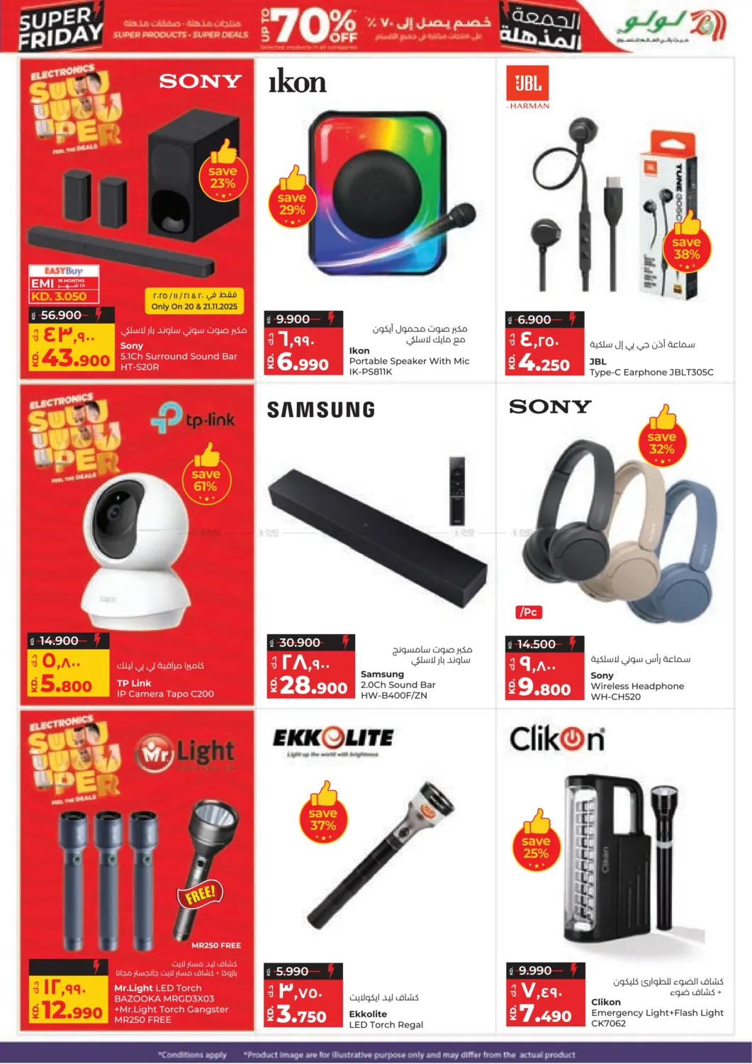 صفحة رقم 52 من Super Friday في لولو هايبر ماركت