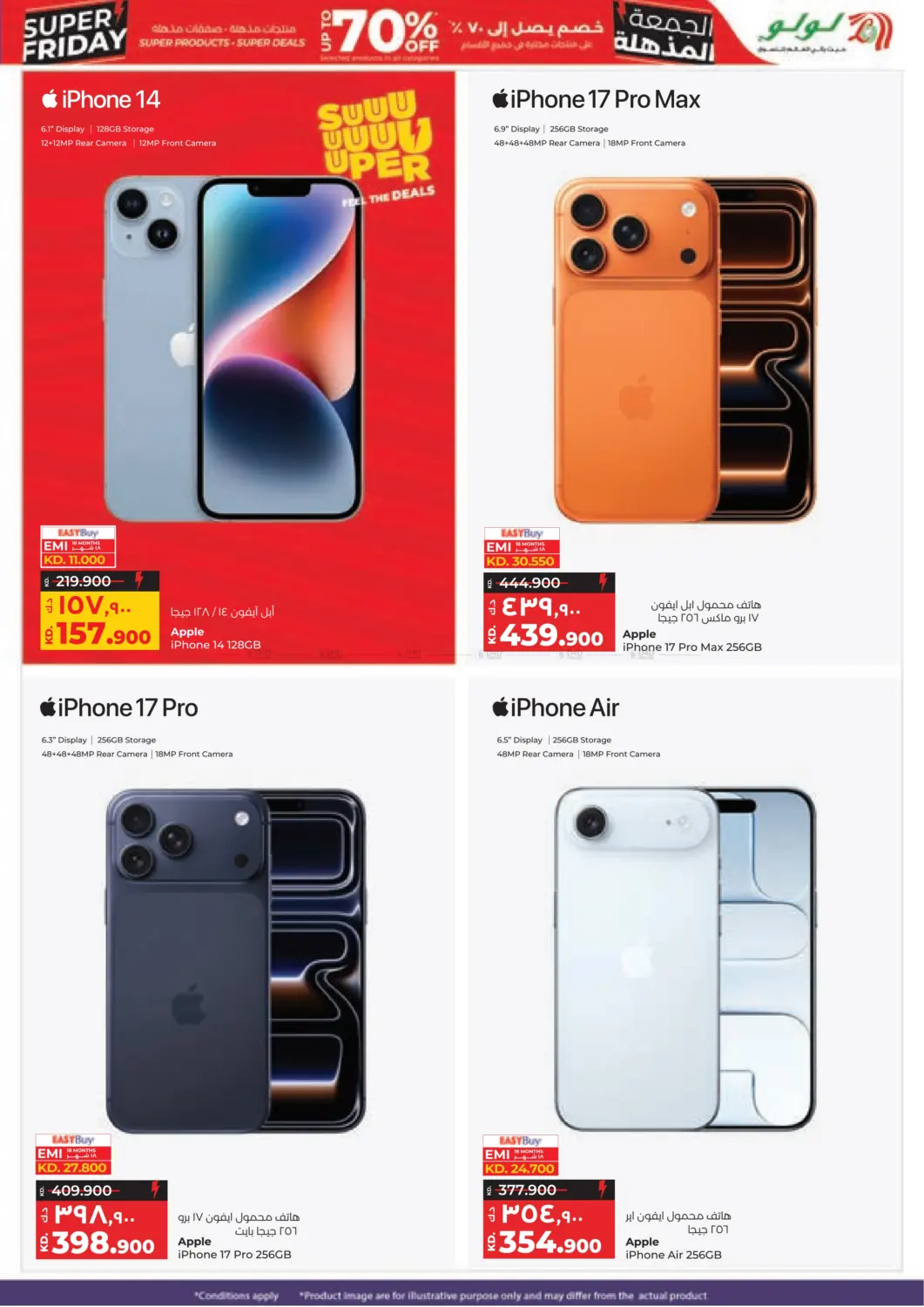 صفحة رقم 65 من Super Friday في لولو هايبر ماركت