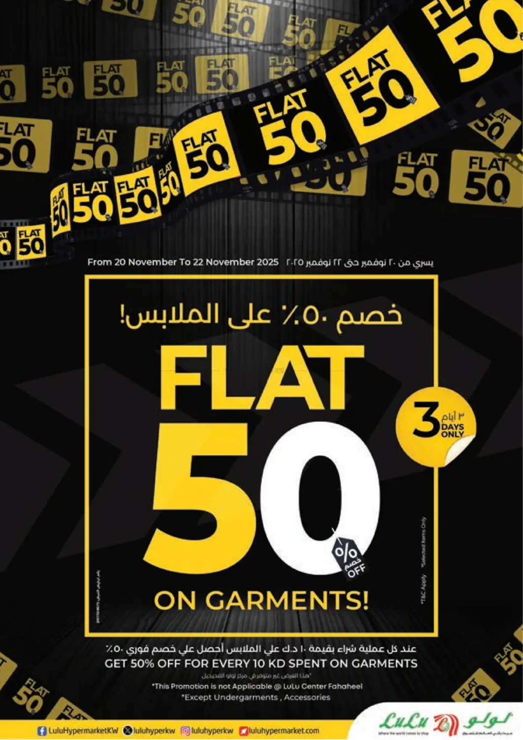 صفحة رقم 72 من Super Friday في لولو هايبر ماركت