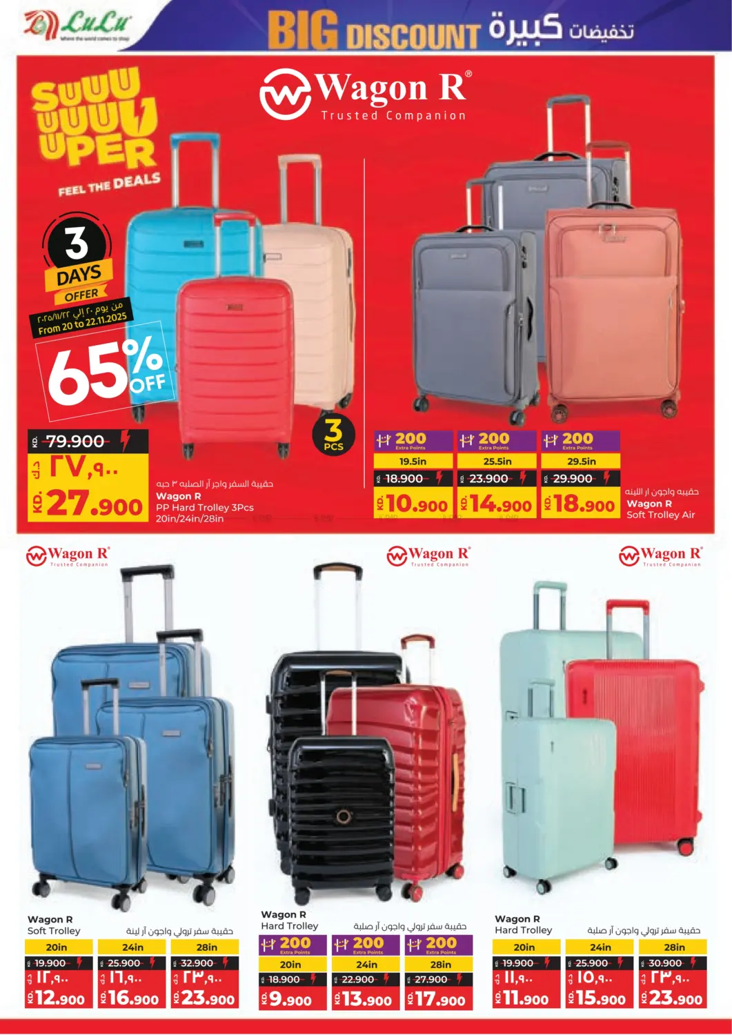 صفحة رقم 37 من تخفيضات كبيرة في لولو هايبر ماركت