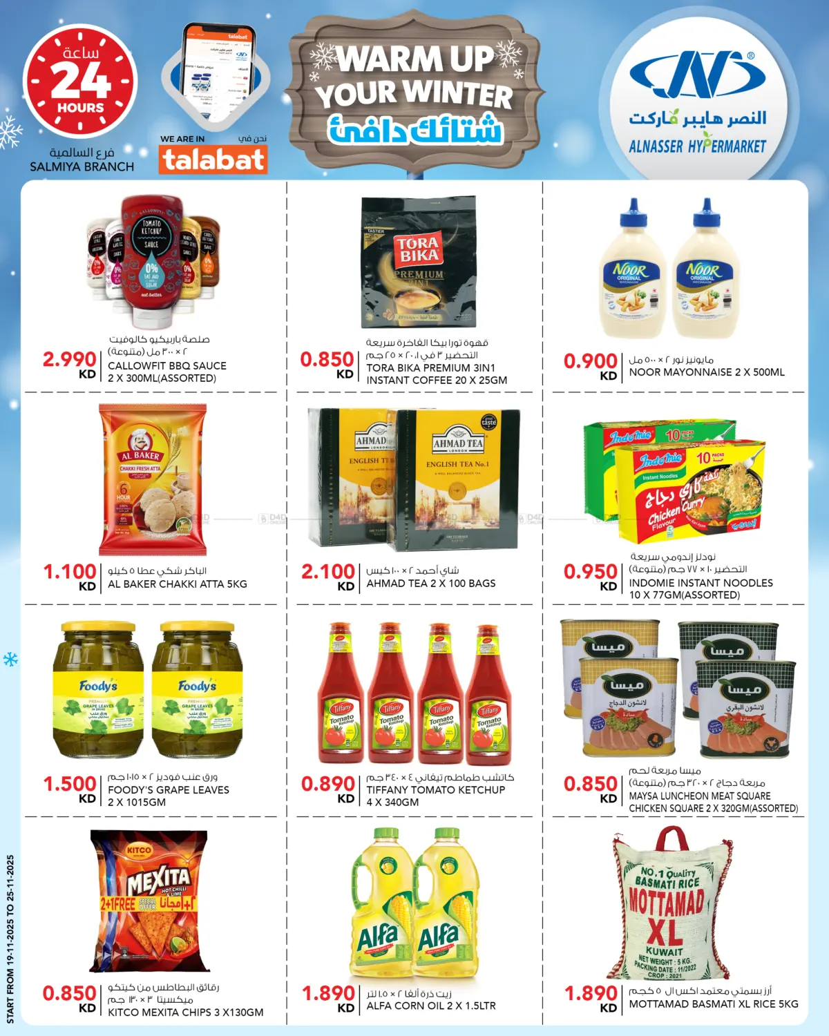 صفحة رقم 9 من Warm Up Your Winter في النصر هايبر ماركت