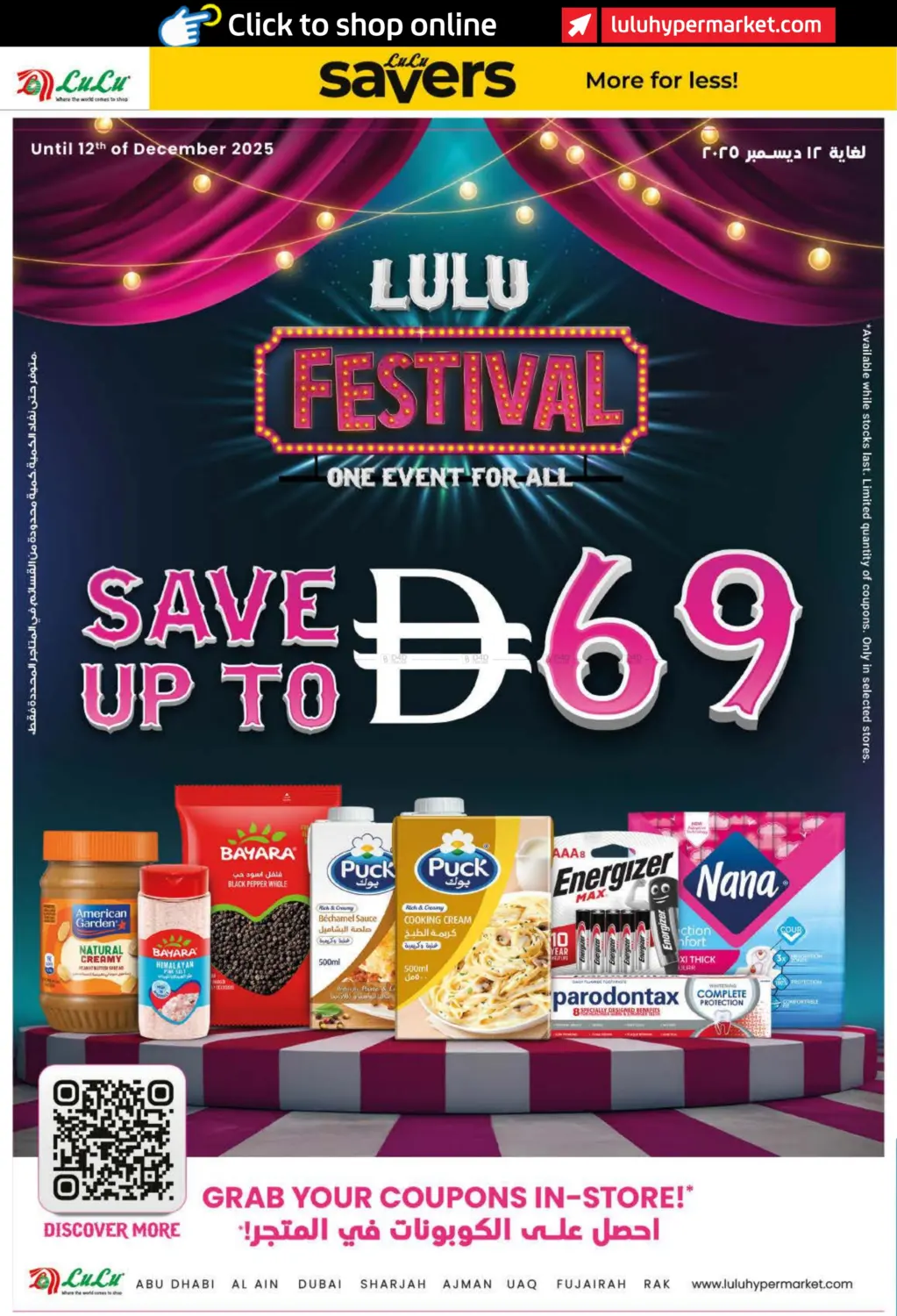 صفحة رقم 2 من لولو نوفمبر التوفير في لولو هايبرماركت