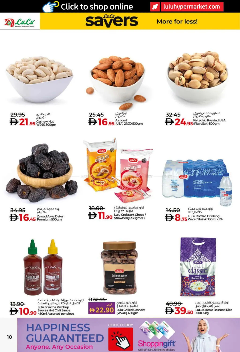 صفحة رقم 10 من لولو نوفمبر التوفير في لولو هايبرماركت