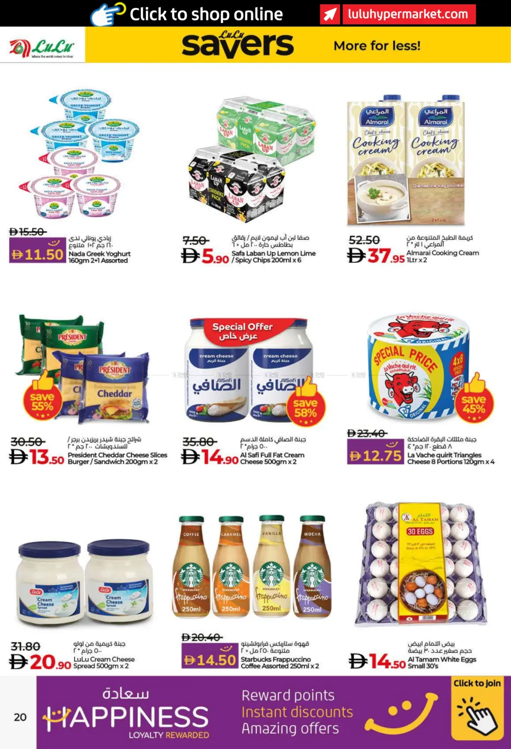 صفحة رقم 20 من لولو نوفمبر التوفير في لولو هايبرماركت