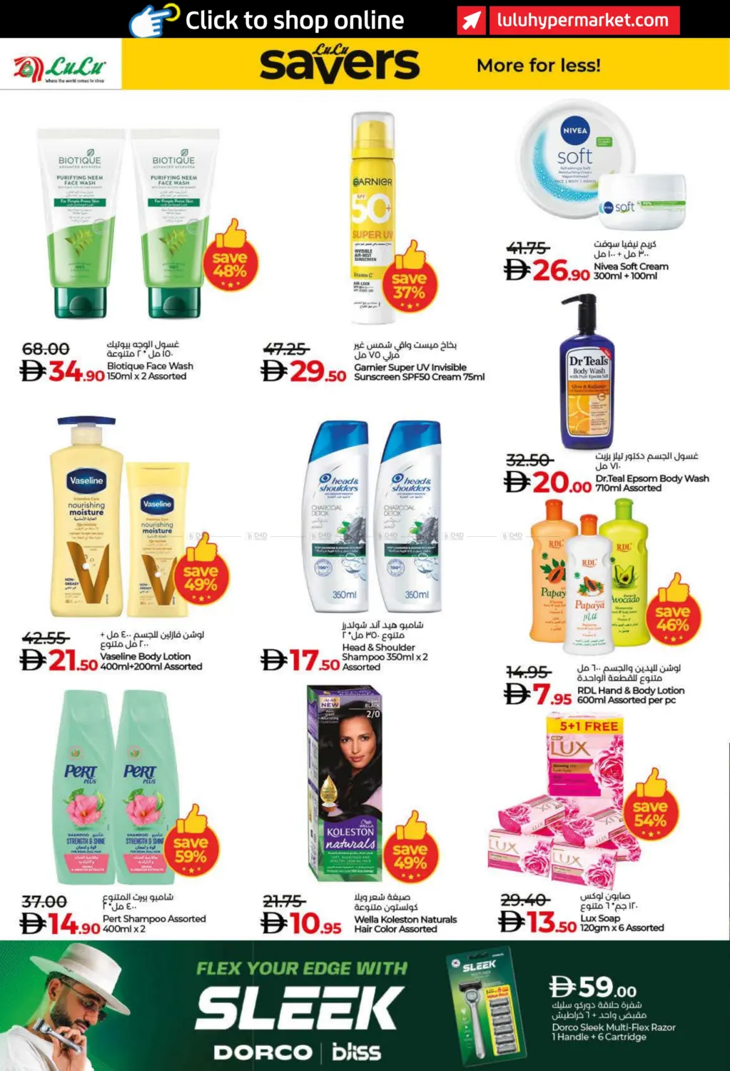 صفحة رقم 22 من لولو نوفمبر التوفير في لولو هايبرماركت