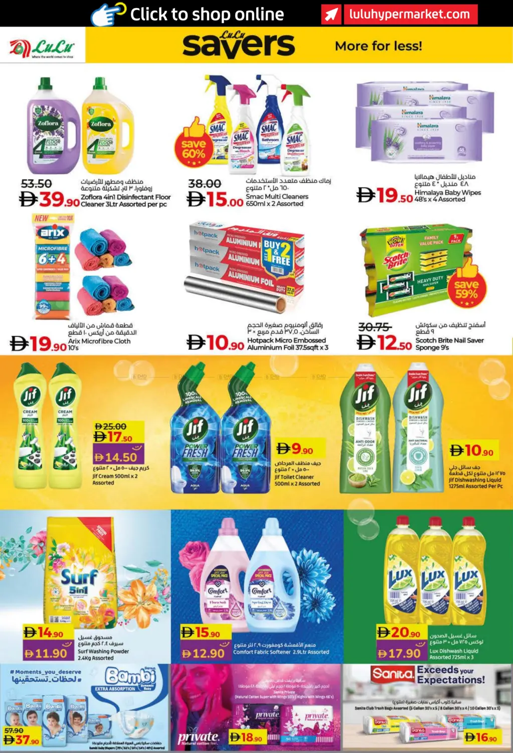 صفحة رقم 24 من لولو نوفمبر التوفير في لولو هايبرماركت