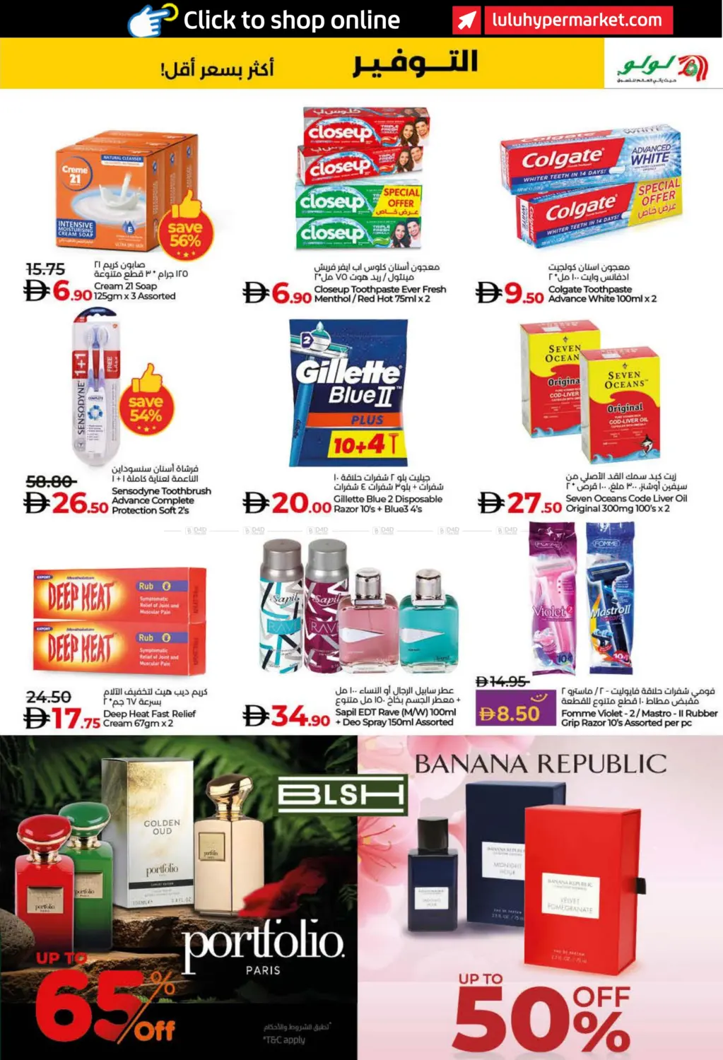 صفحة رقم 23 من لولو نوفمبر التوفير في لولو هايبرماركت