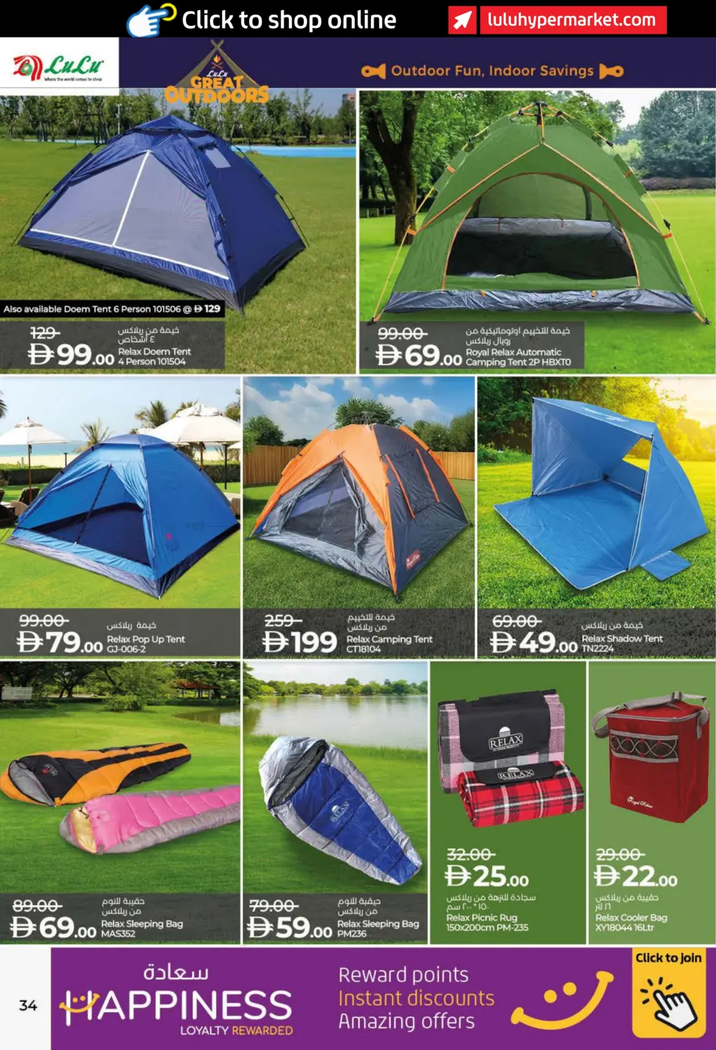صفحة رقم 34 من لولو نوفمبر التوفير في لولو هايبرماركت