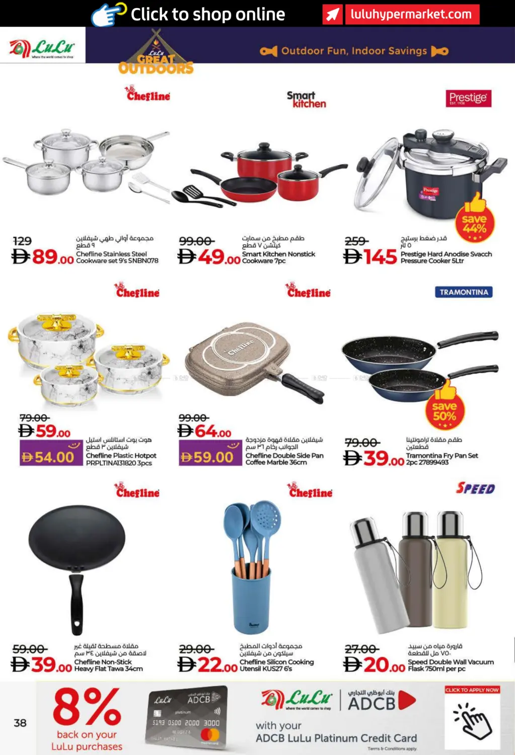 صفحة رقم 38 من لولو نوفمبر التوفير في لولو هايبرماركت