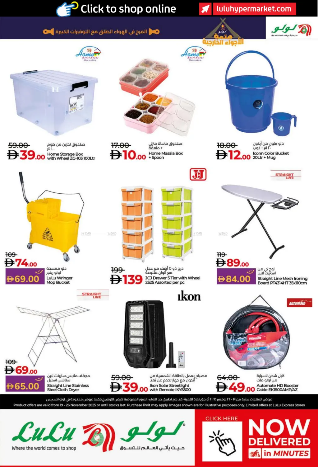 صفحة رقم 39 من لولو نوفمبر التوفير في لولو هايبرماركت