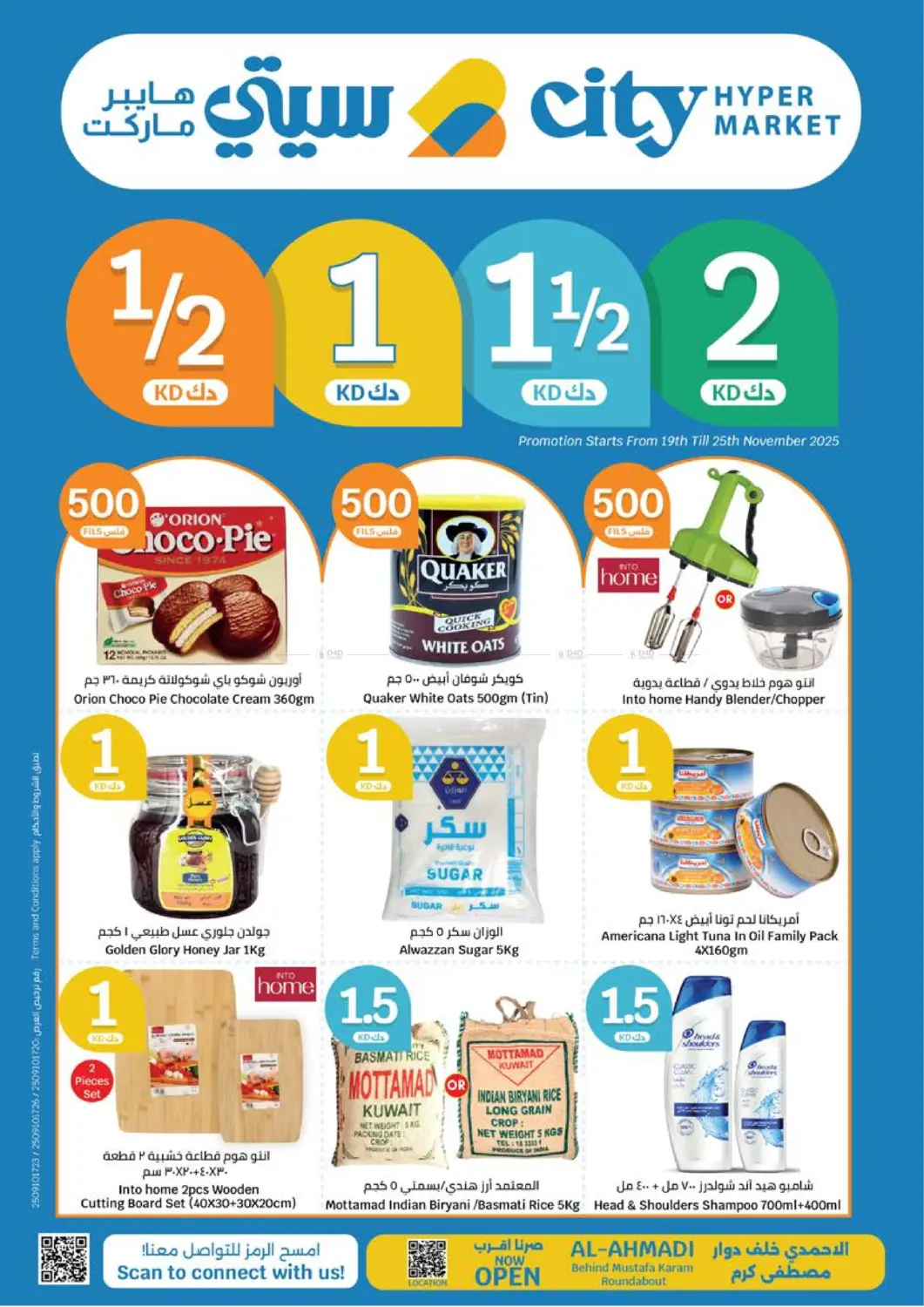 صفحة رقم 1 من عروض ٥٠٠ فلس و٢,١ دينار في سيتي هايبرماركت