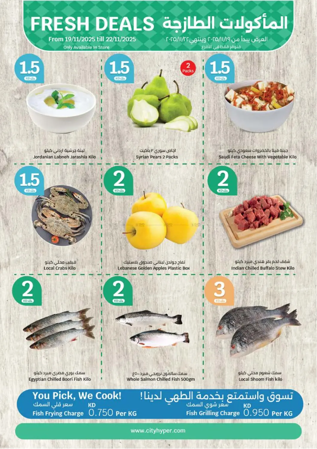 صفحة رقم 14 من عروض ٥٠٠ فلس و٢,١ دينار في سيتي هايبرماركت