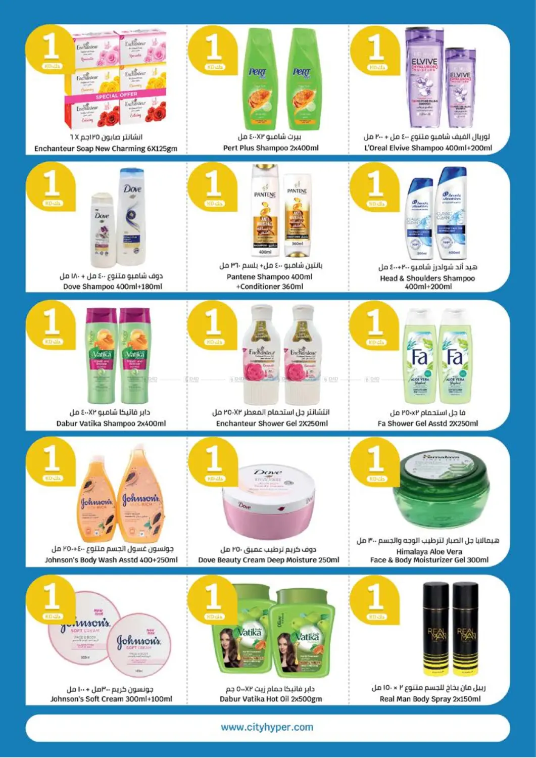 صفحة رقم 22 من عروض ٥٠٠ فلس و٢,١ دينار في سيتي هايبرماركت