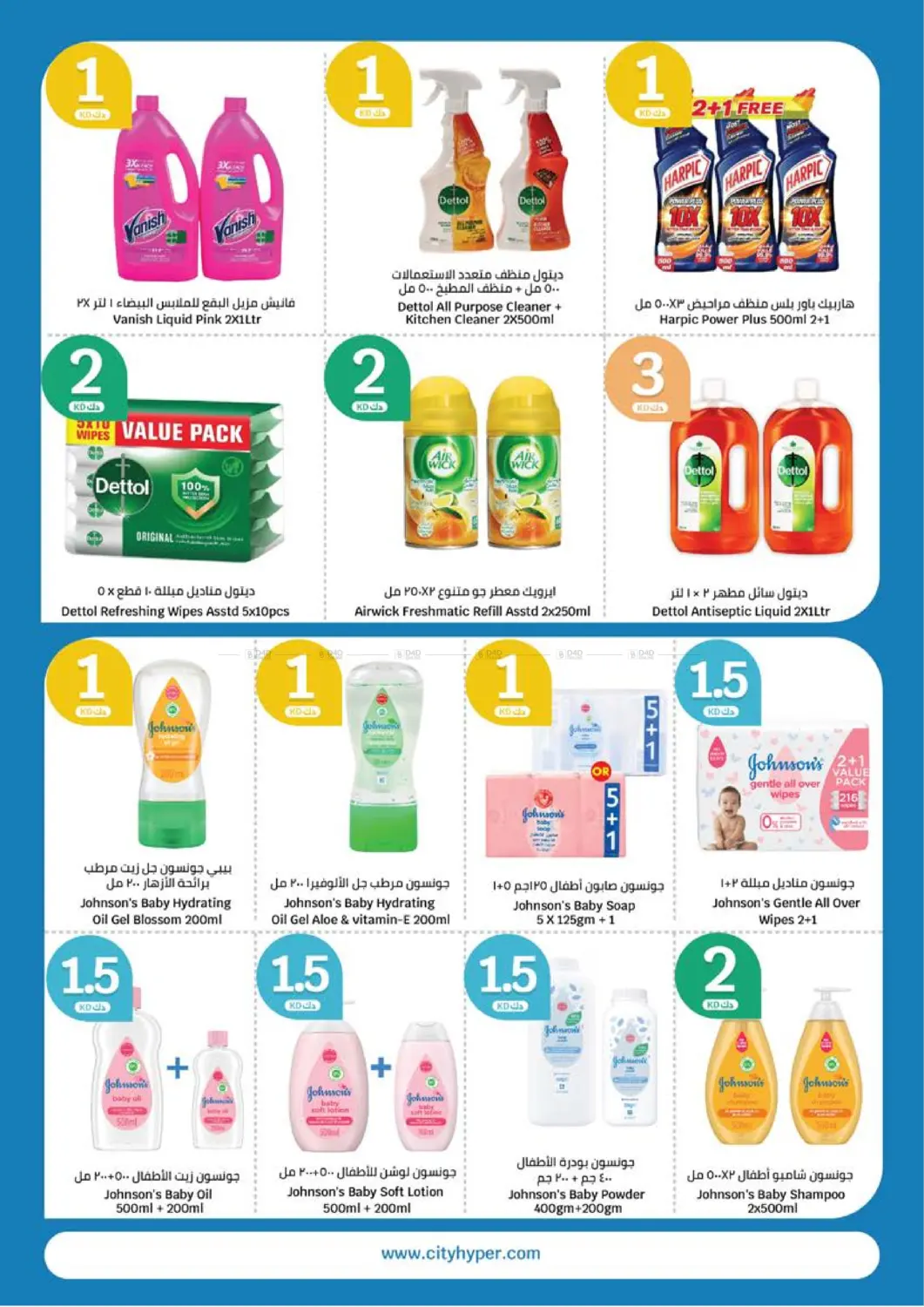 صفحة رقم 19 من عروض ٥٠٠ فلس و٢,١ دينار في سيتي هايبرماركت