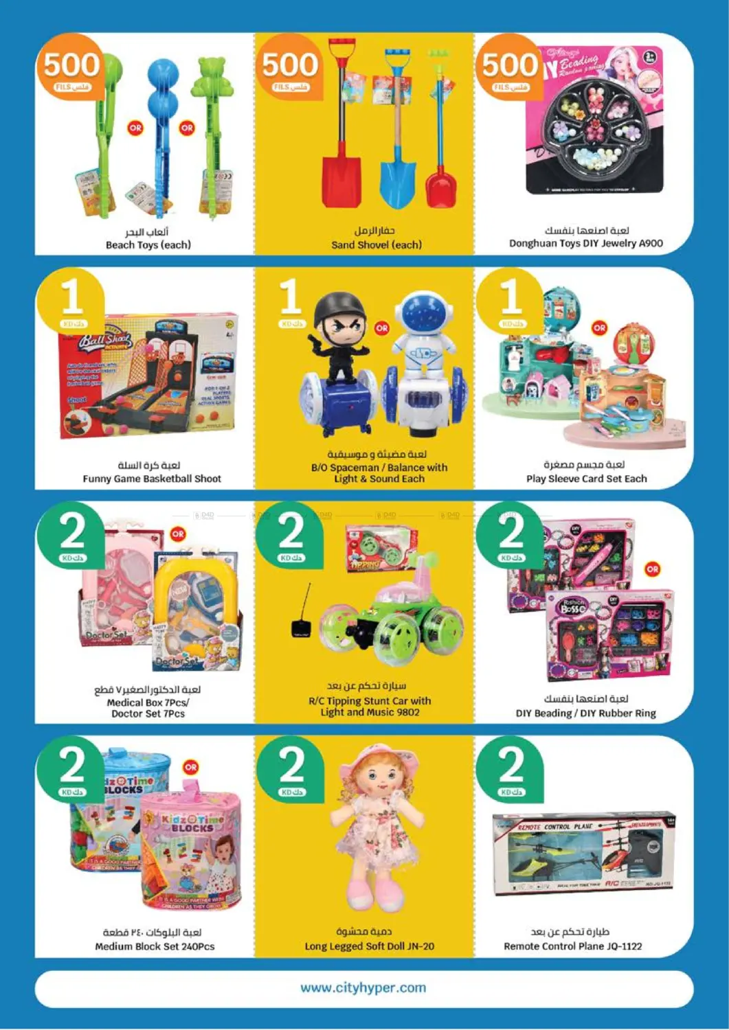 صفحة رقم 33 من عروض ٥٠٠ فلس و٢,١ دينار في سيتي هايبرماركت