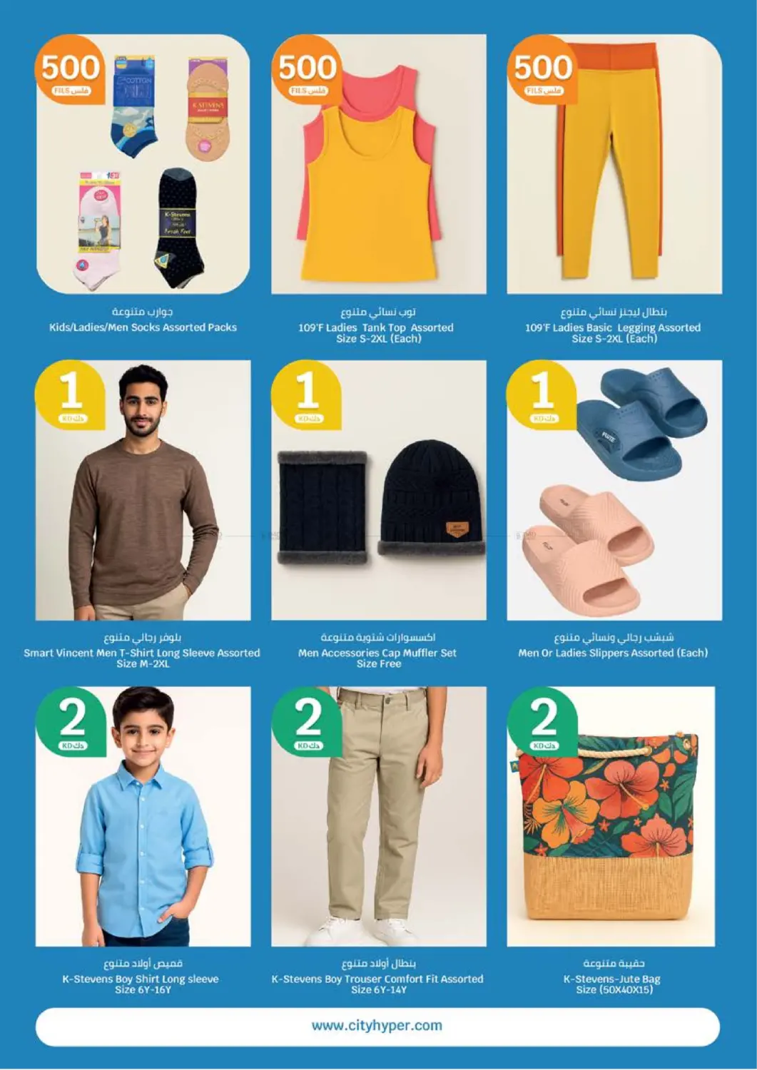 صفحة رقم 31 من عروض ٥٠٠ فلس و٢,١ دينار في سيتي هايبرماركت